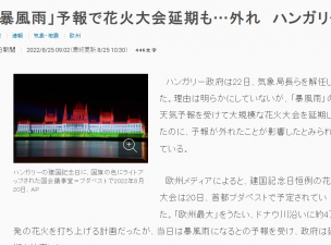 OMSZ-lefejezés – Már Japánban is hír a meteorológiai szolgálat vezetőinek kirúgása