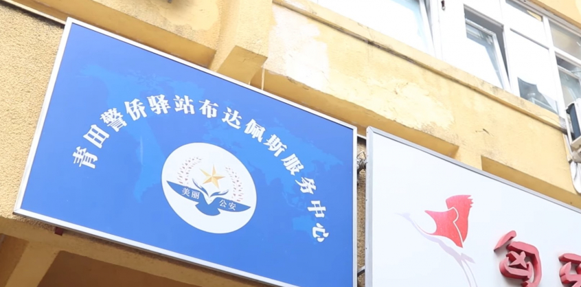 Titkos kínai állami szolgáltató központ Budapesten
